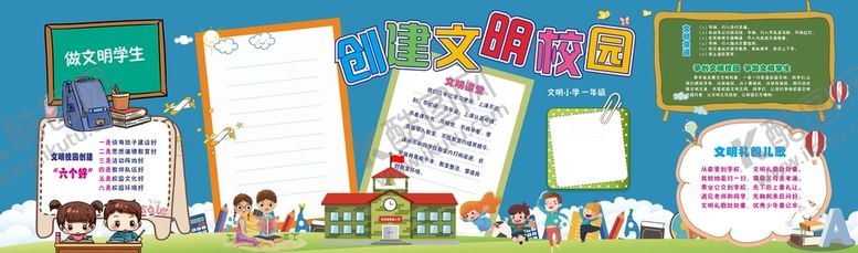 编号：86996801251952449985【酷图网】源文件下载-创文明校园
