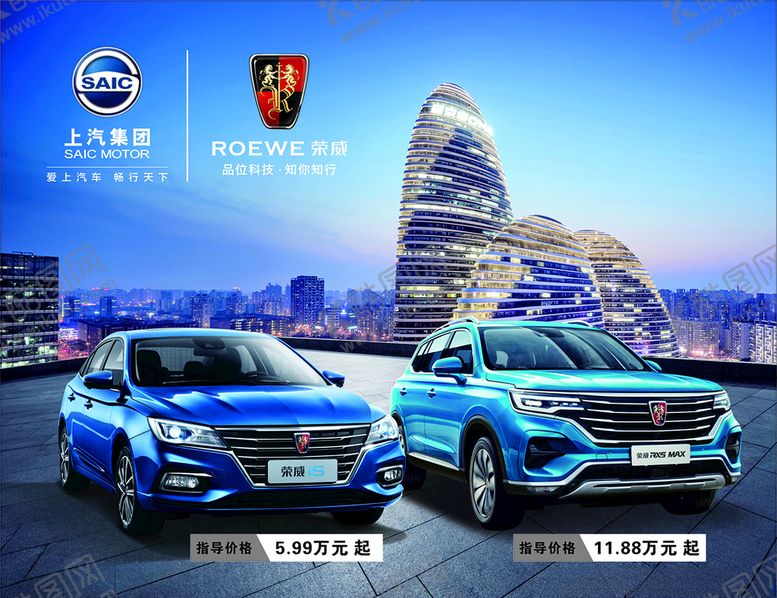 编号：40840910091023447483【酷图网】源文件下载-一汽荣威