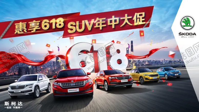 编号：71710004302103002958【酷图网】源文件下载-年中大促kv