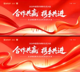 504合作签约背板