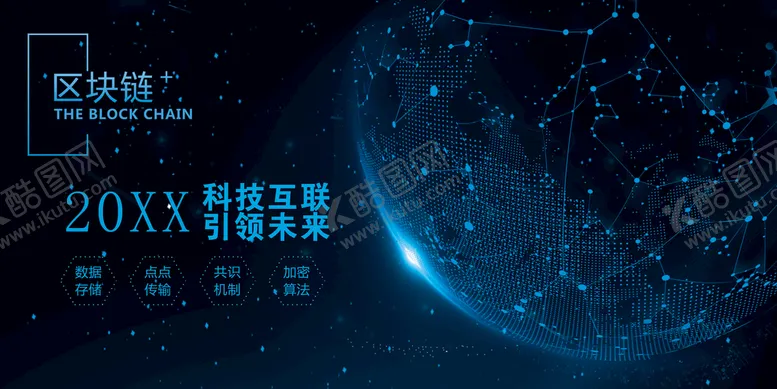 编号：47820509271330075817【酷图网】源文件下载-科技引领未来