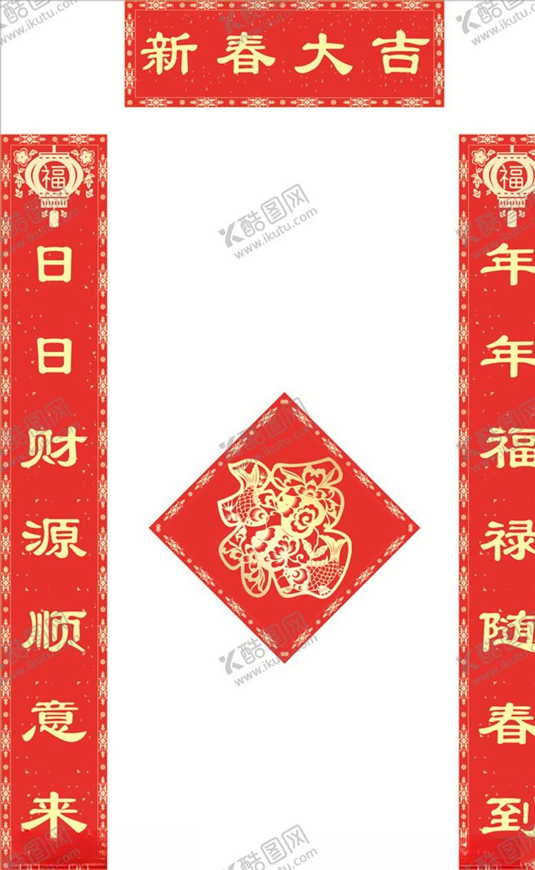 编号：96427307140113144688【酷图网】源文件下载-对联