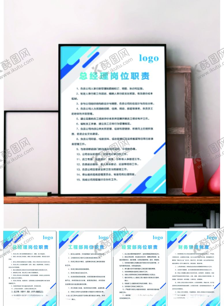 编号：67396705190715428882【酷图网】源文件下载-简洁制度牌