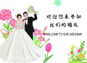 中式浪漫婚礼场景布置