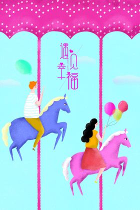情侣插画