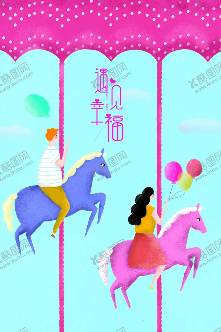 编号：51433007020253307656【酷图网】源文件下载-情侣插画