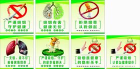 禁止吸烟宣传海报
