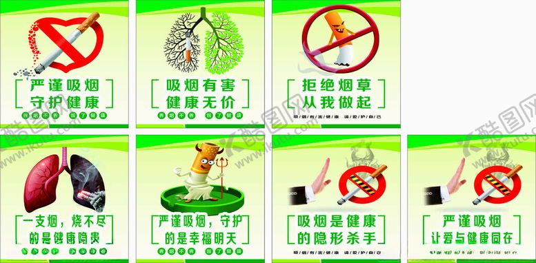 编号：98519004061457329098【酷图网】源文件下载-禁止吸烟宣传海报