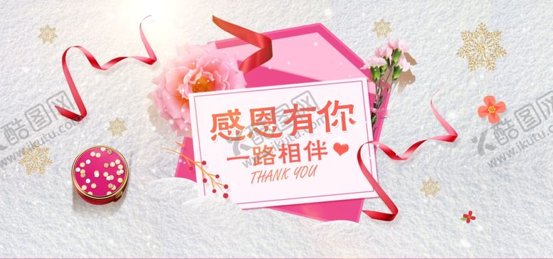 编号：36308409232332543054【酷图网】源文件下载-感恩节