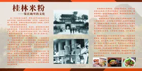 桂林米粉