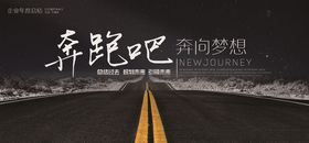企业年会展板PSD模板