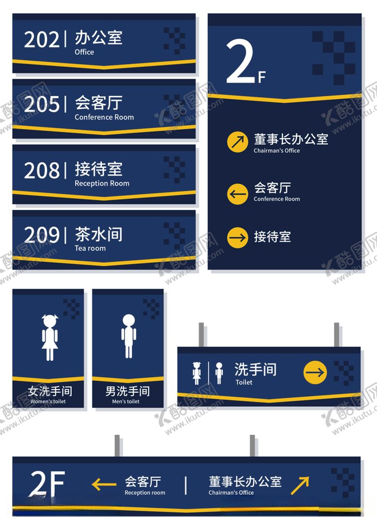 编号：17932309162054054323【酷图网】源文件下载-办公室门牌