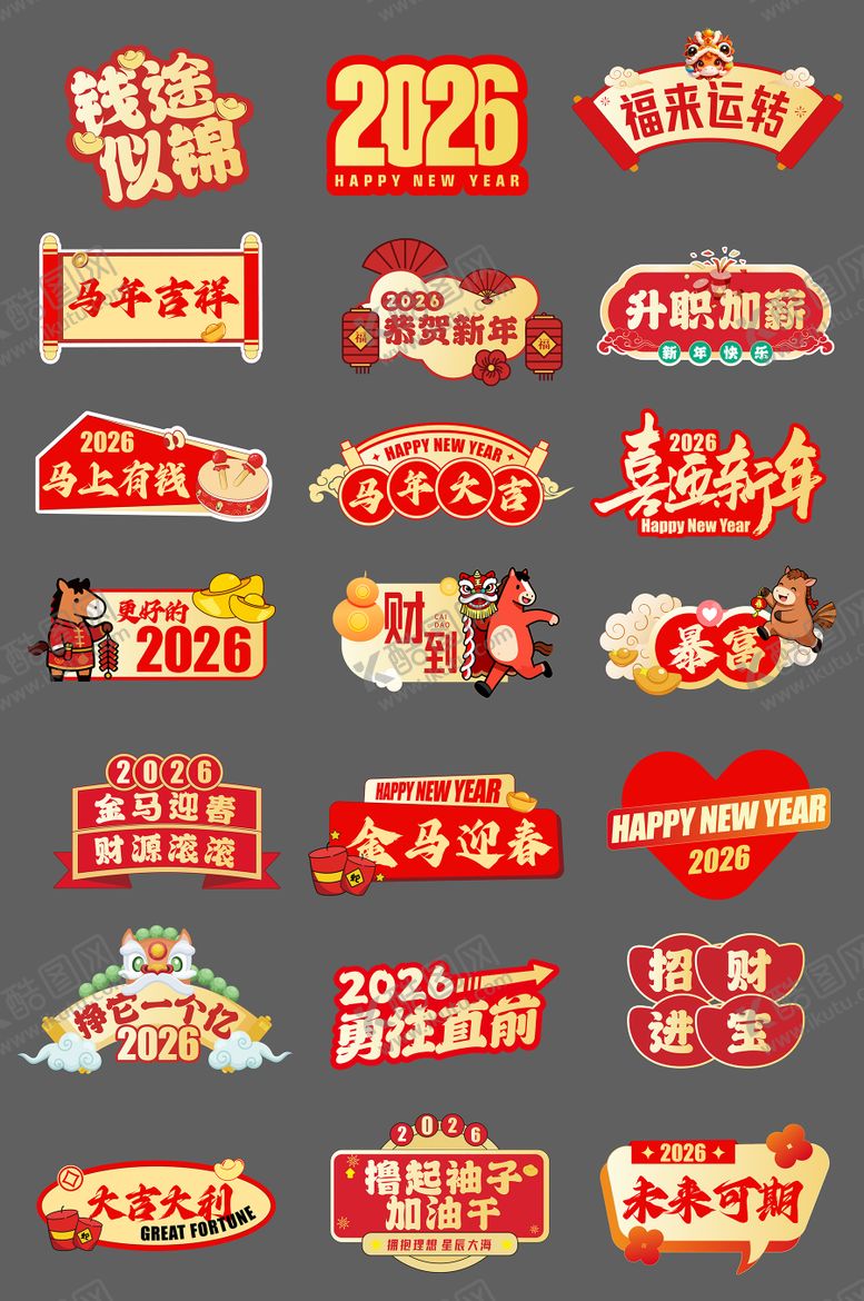 编号：56292112261802008870【酷图网】源文件下载-马年春节手举牌