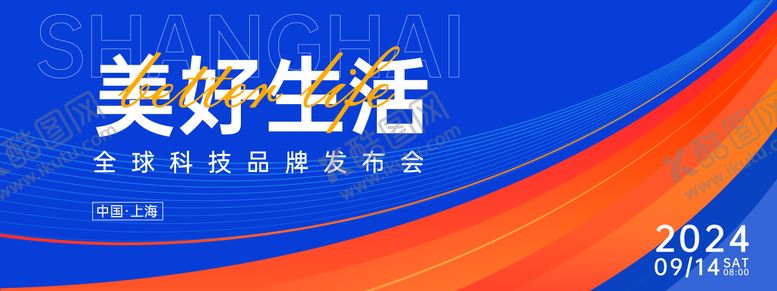 编号：32362412031656549250【酷图网】源文件下载-科技品牌发布会背景板