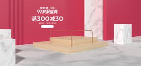 电商展台背景