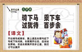 三字经