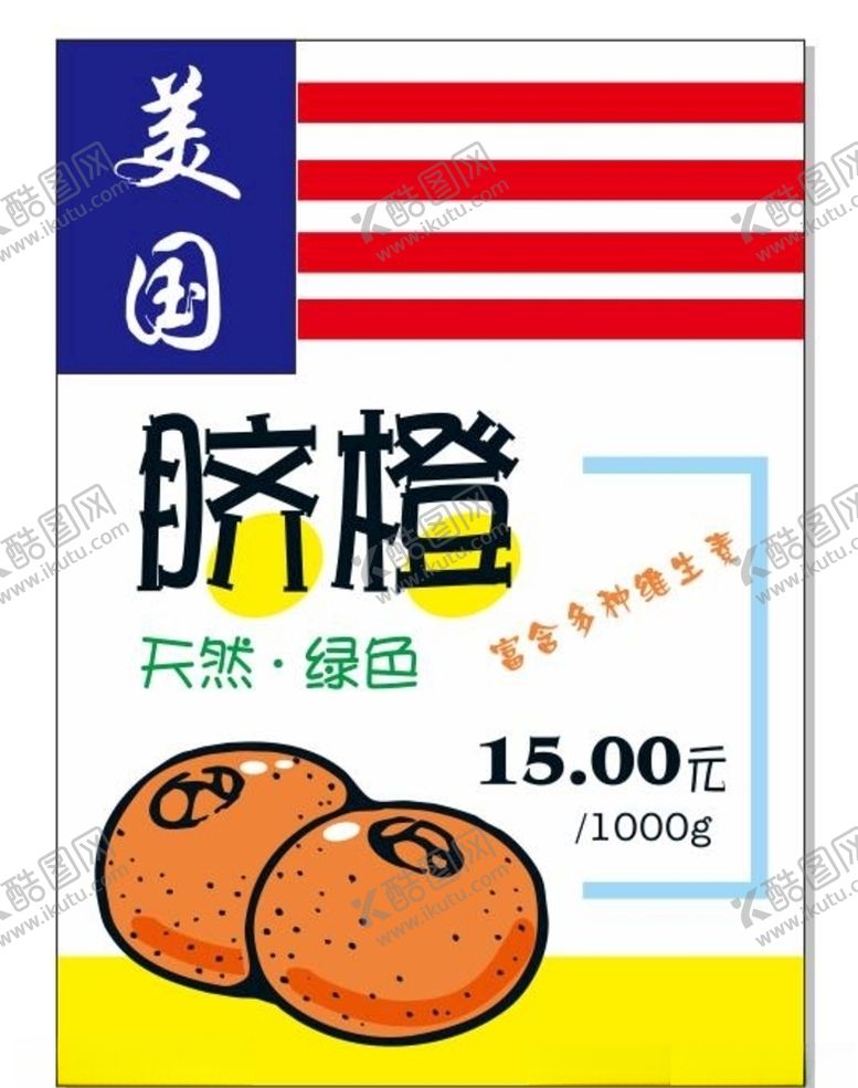编号：59289906181851475986【酷图网】源文件下载-超市海报