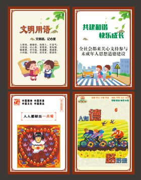 编号：95267109231739193986【酷图网】源文件下载-关爱儿童