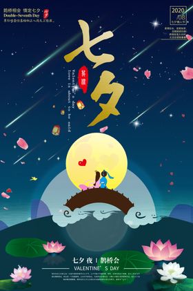 情人节520插画侣插画手绘