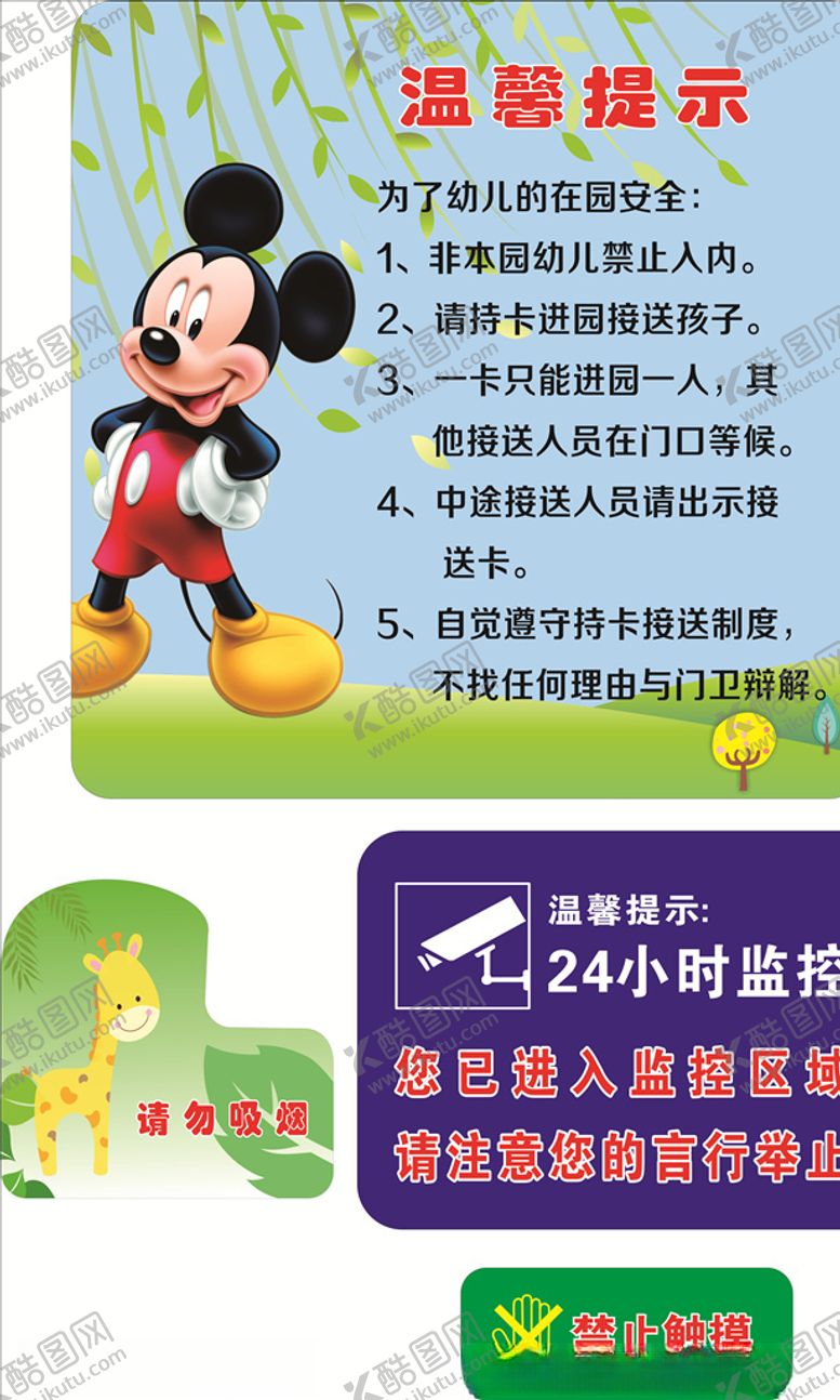 编号：41889409220229262275【酷图网】源文件下载-幼儿园标语