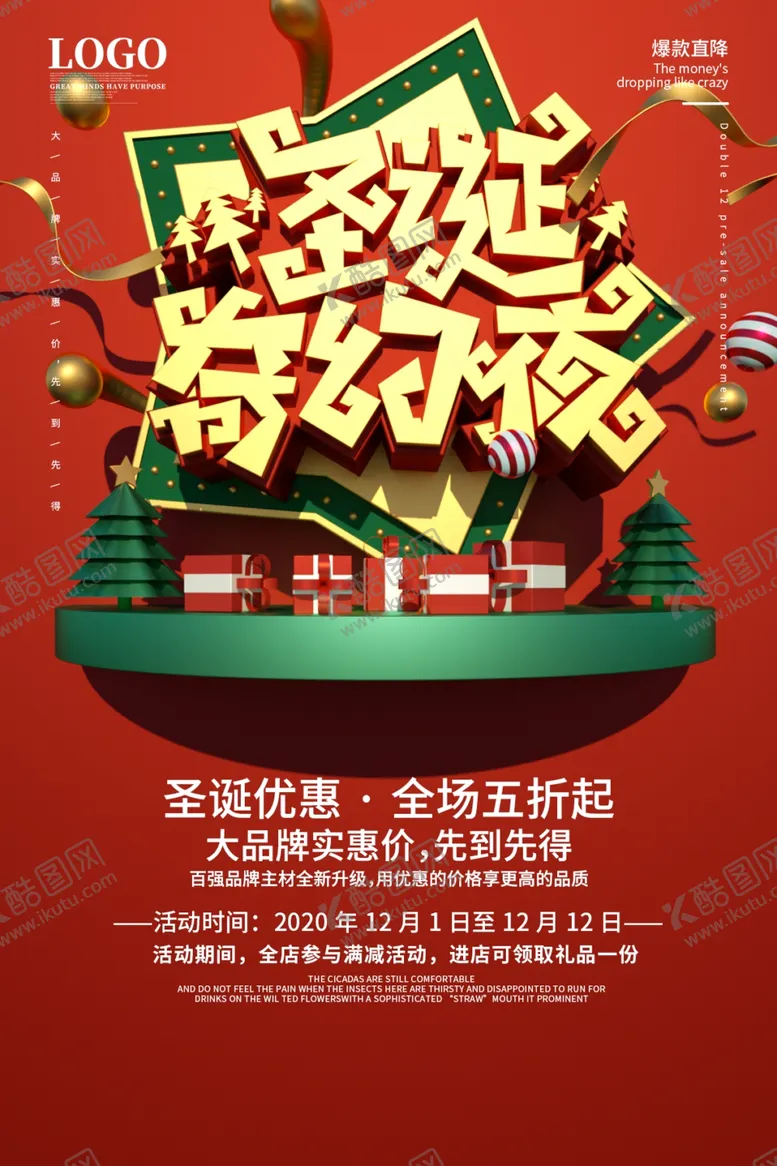 编号：46898404060426132937【酷图网】源文件下载-圣诞节