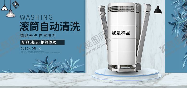 编号：57986810221945426418【酷图网】源文件下载-洗衣机