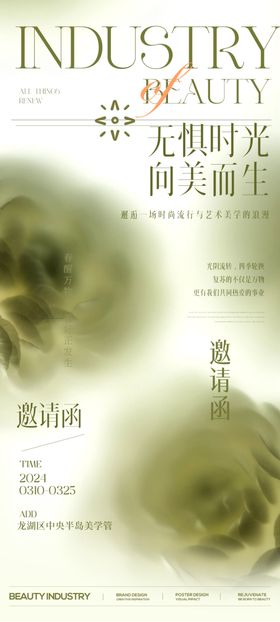 工业城市主题创意杂志封面