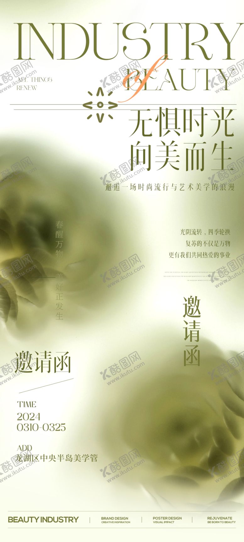 编号：21758104250100586350【酷图网】源文件下载-工业城市主题创意杂志封面