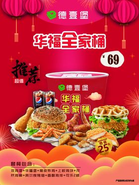 汉堡店海报快餐店海报