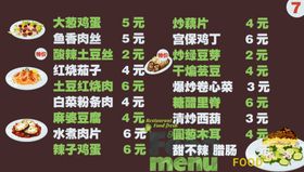大锅菜
