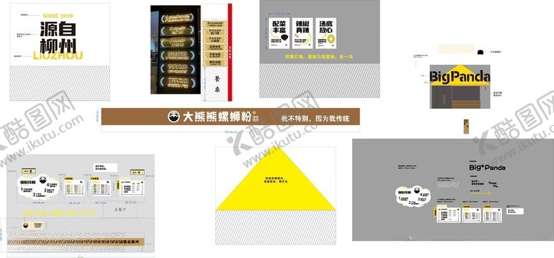 编号：75768904010308348037【酷图网】源文件下载-大熊熊螺蛳粉