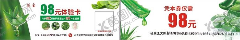 编号：38121612010021378366【酷图网】源文件下载-代金券
