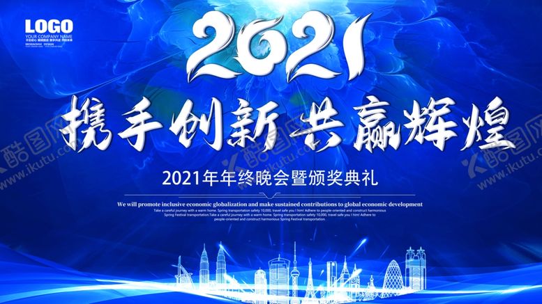 编号：55366706290117033002【酷图网】源文件下载-蓝色科技创新年会颁奖典礼背景