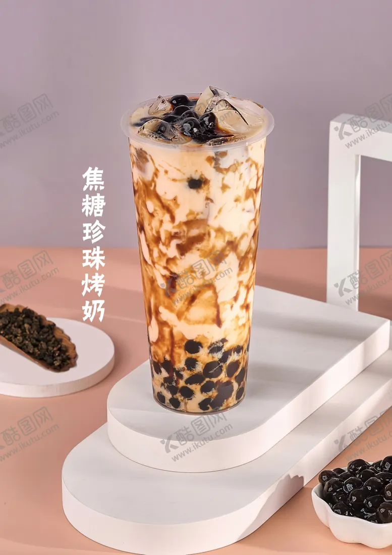 编号：33930902191842312670【酷图网】源文件下载-焦糖珍珠烤奶