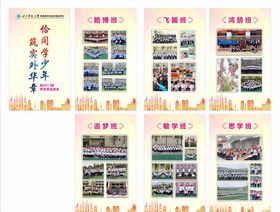毕业展板画
