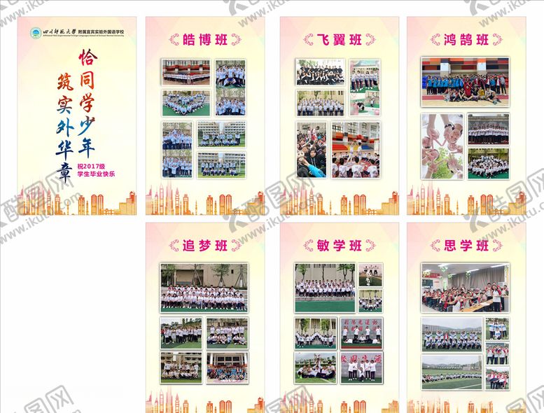 编号：71292305081820417894【酷图网】源文件下载-毕业展板画