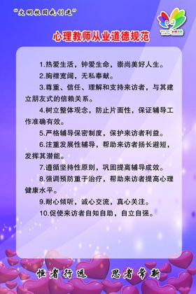 心理教师工作制度