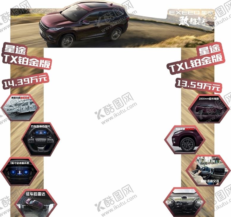 编号：59520010250604044424【酷图网】源文件下载-星途汽车门头