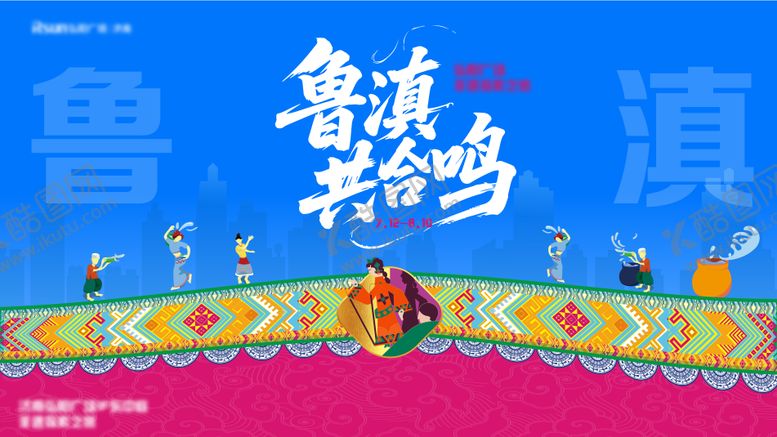 编号：52964410242133119541【酷图网】源文件下载-非遗民族泼水节主K