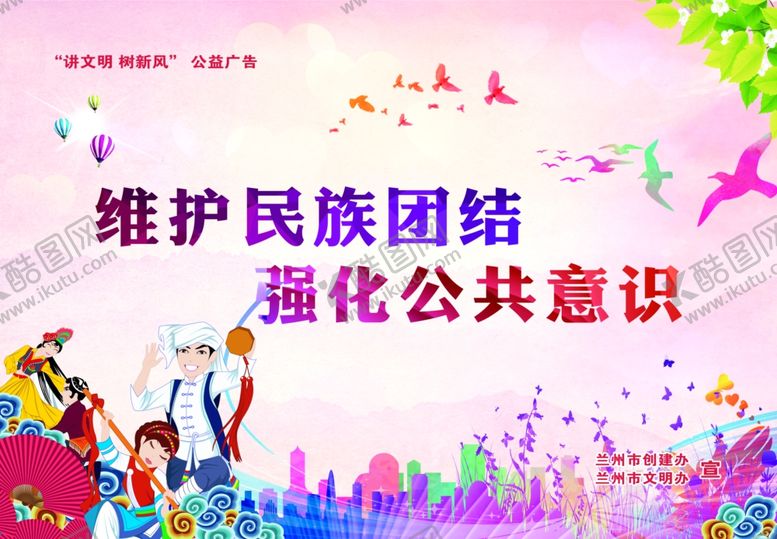 编号：62398307010659008518【酷图网】源文件下载-宣传海报