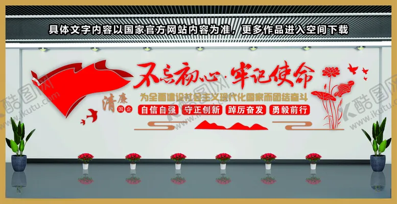 编号：69356312130653545868【酷图网】源文件下载-党建文化墙