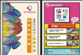 绘画课