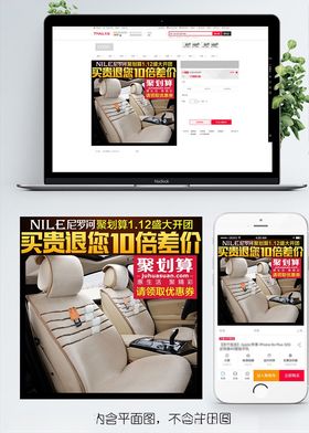 淘宝双十一主图直通车PSD模板