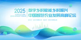 企业年会背景议展板板公司公司议