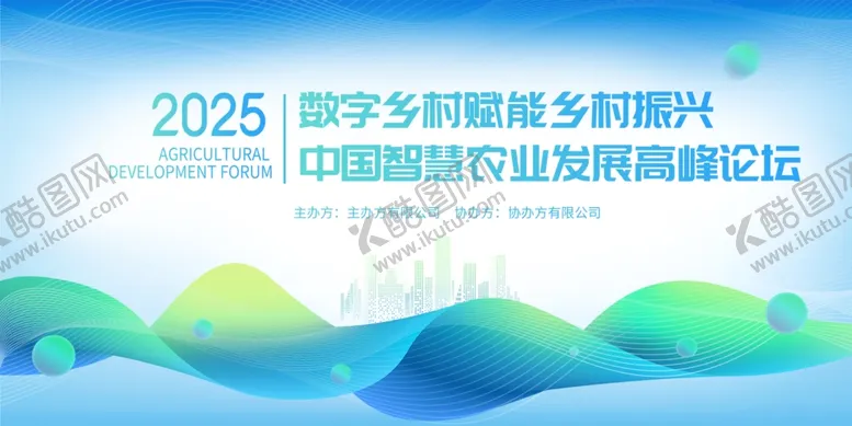 编号：31095002230747586890【酷图网】源文件下载-企业年会背景