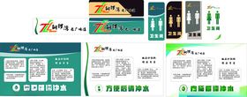 卫生间标识标牌
