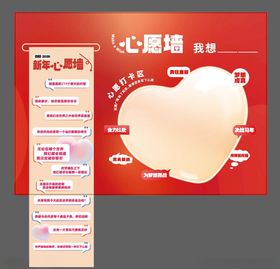 心愿墙打卡美陈