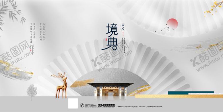 编号：21036706260751388078【酷图网】源文件下载-房地产