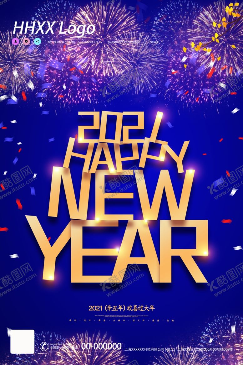 编号：80245509290205449792【酷图网】源文件下载-新年