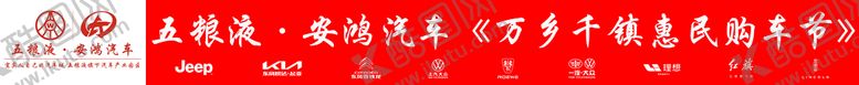 编号：20186510040219490815【酷图网】源文件下载-横幅
